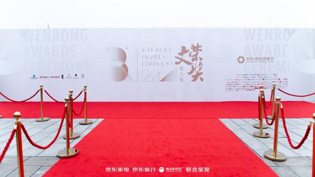京东家电、京东旅行荣获2021横店影视节大奖 京东促实体经济高
