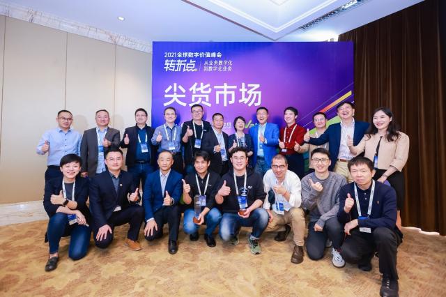 3天超300位企业信息化决策者的头脑风暴 这届全球数字价值峰会