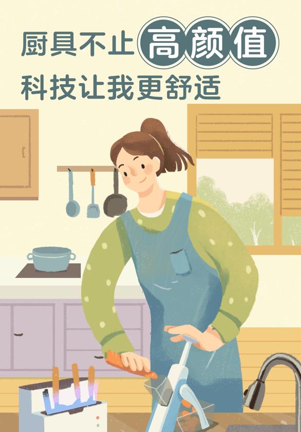 京东“颜值厨房”消费趋势盘点：悦己、社交与仪式感