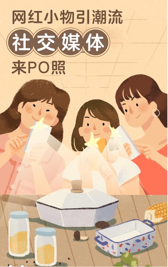 京东“颜值厨房”消费趋势盘点：悦己、社交与仪式感