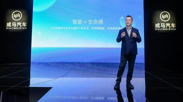 威马对科技普惠再定义