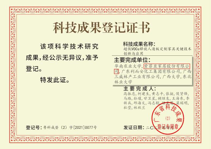 科技进步奖和自然科学奖 cms_20211009140047326.jpg