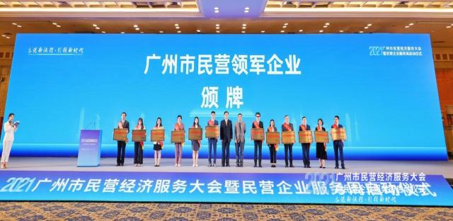 广州发布民营领军企业名单云从科技首批入选