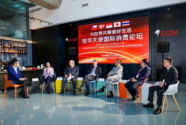 与世界共享美好生活 京东国际多举措赋能海外商家拓展中国市场