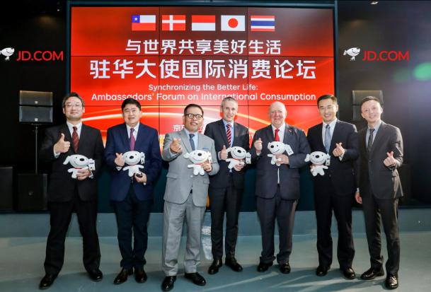 与世界共享美好生活 京东国际多举措赋能海外商家拓展中国市场