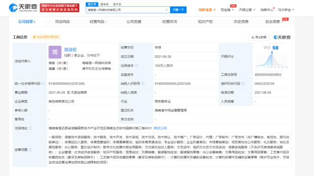 范丞丞Uzi合伙公司被列为经营异常 成立时间仅4个月