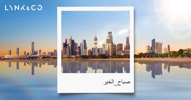 开启亚太新航向：在科威特遇见领克，谁能对潮流生活说不？