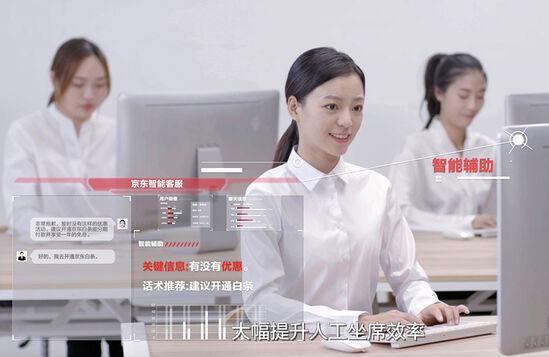 京东智能客服言犀斩获金音奖2021中国最佳智能客服机器人方案