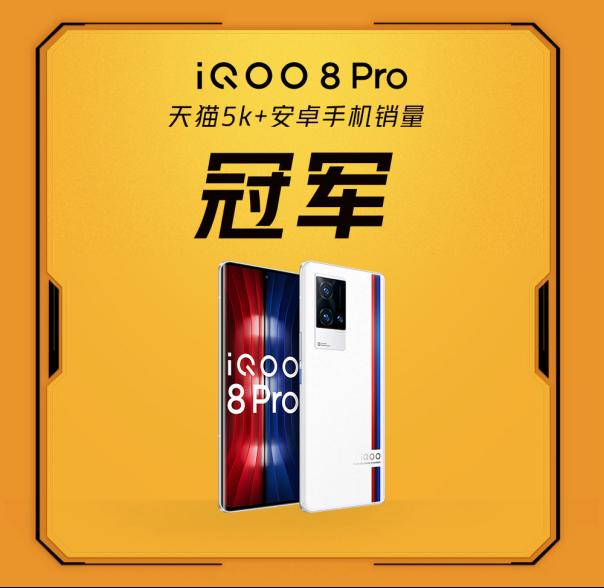 iQOO双11声量持续走高，销售额同比增长5倍