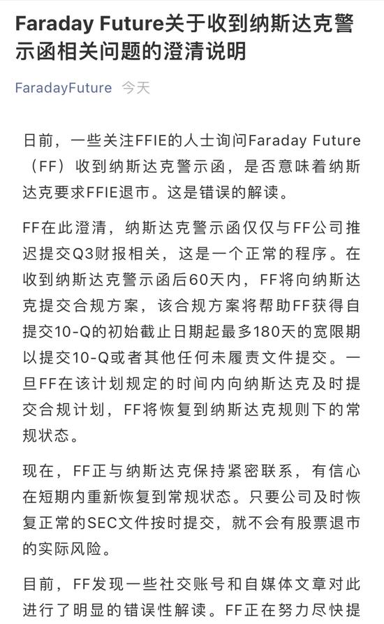 强制退市倒计时。今日美股开市前,FF相关人士表示,全球最大公募基金公司Vanguard已于中秋节开仓,买入公司59万股,成为第五大股东。FF称系误读!市值暴跌,遭遇做空,贾跃亭造车梦忧患重重
