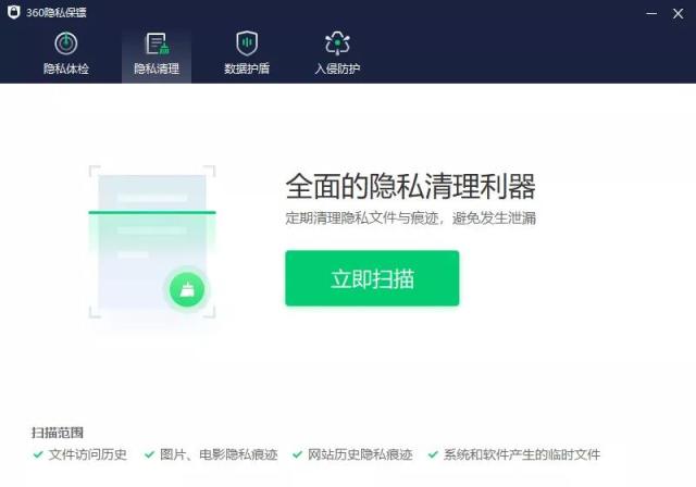 中国首份“隐私考卷”发布，测测你能得几分