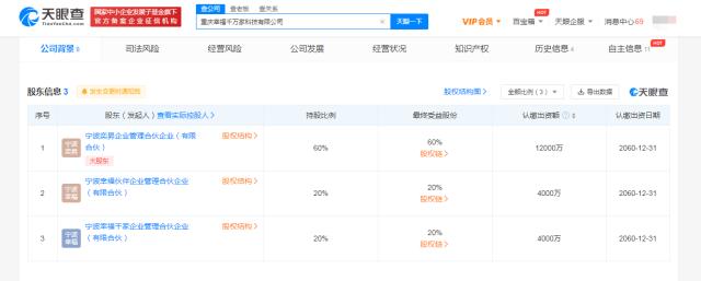 吉利关联公司于重庆成立科技公司 注册资本2亿