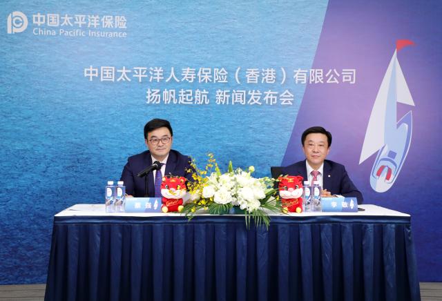 积极布局大湾区 中国太保寿险香港公司正式成立