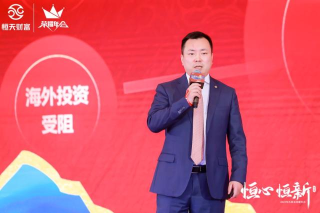 匠心服务延续尊享体验 |“恒心·恒新”2022恒天财富荣耀年会精彩持续!