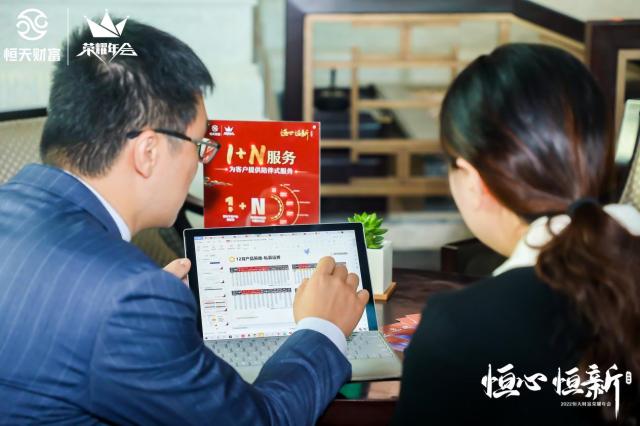 匠心服务延续尊享体验 |“恒心·恒新”2022恒天财富荣耀年会精彩持续!