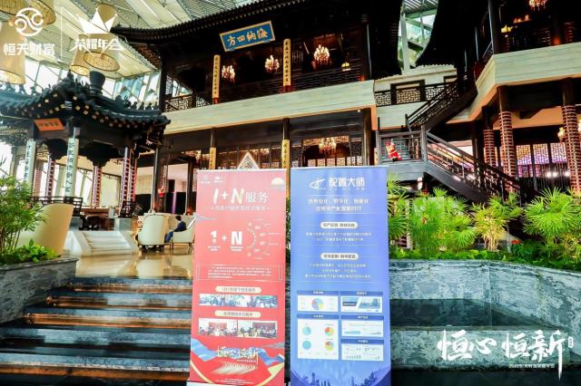 匠心服务延续尊享体验 |“恒心·恒新”2022恒天财富荣耀年会精彩持续!