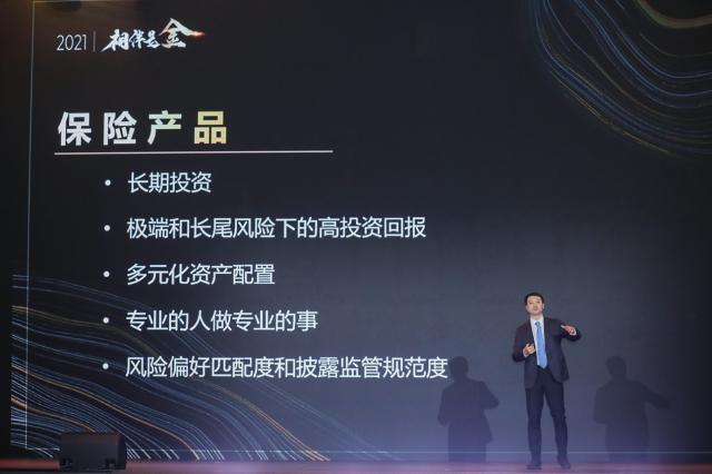 中国太保寿险发布“金三角”产品服务体系暨全新产品“长相伴”