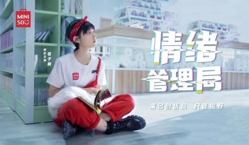 与消费者共鸣，名创优品《情绪管理局》案例年度荣获6项大奖！
