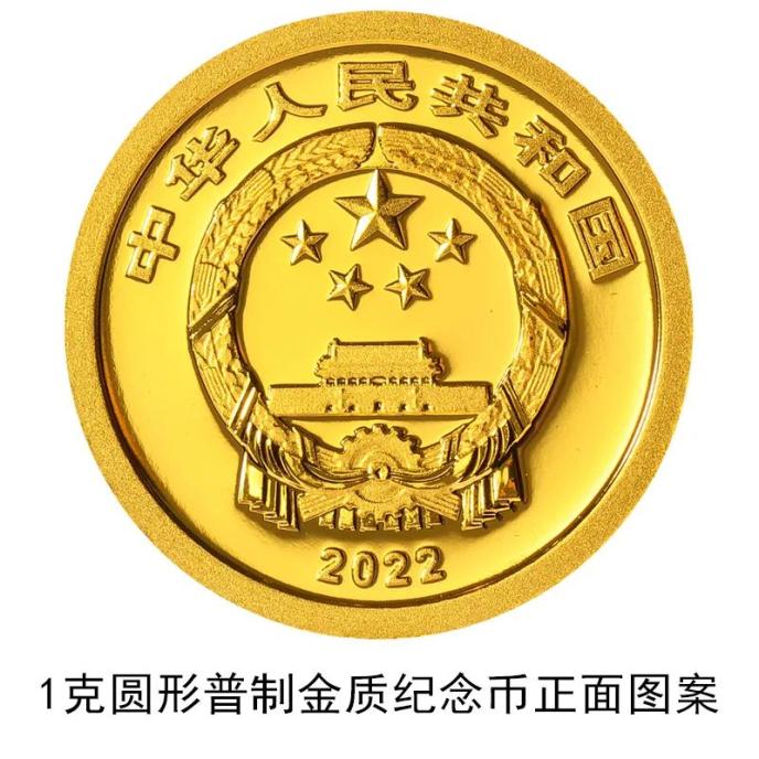 中国人民银行定于2021年12月21日起陆续发行2022年贺岁纪念币一套