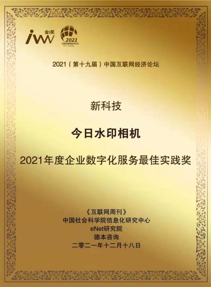 cms_20211222154025800.jpg