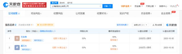 虞书欣父亲及公司被凝结580万财产