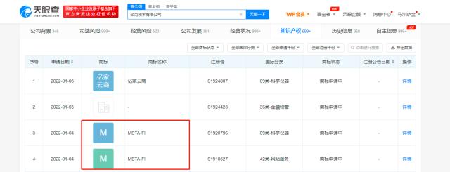 华为申请注册METAFI商标