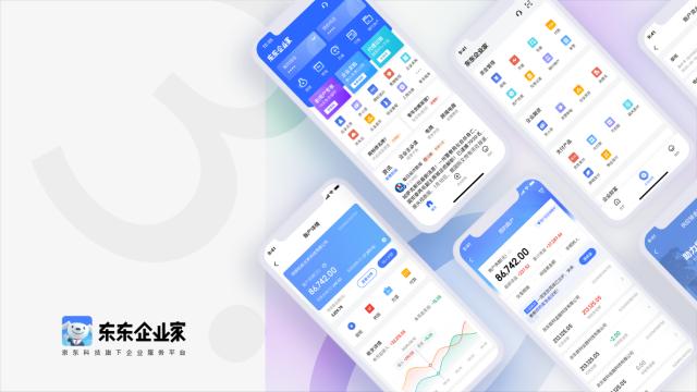 京东云“东东企业家App”获评为2021年度最佳企业服务平台