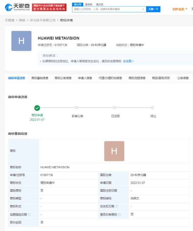 华为申请注册METAVISION商标