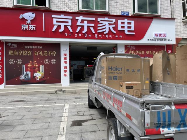 喜迎新春送心意 15000家京东家电专卖店焕新天南地北新年味