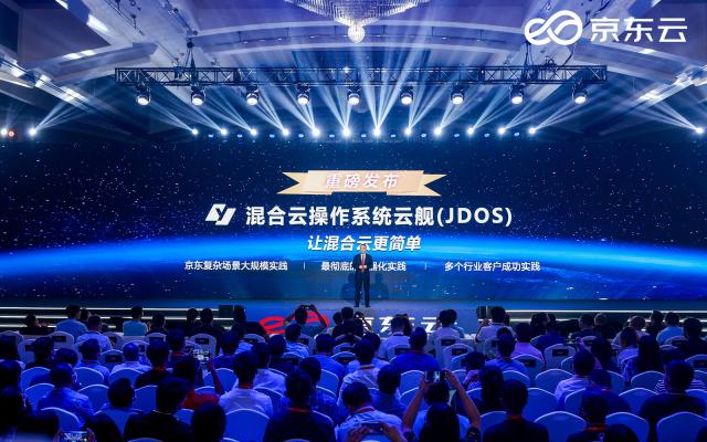京东云入选 “2021年第十六届中国企业年终评比”榜单