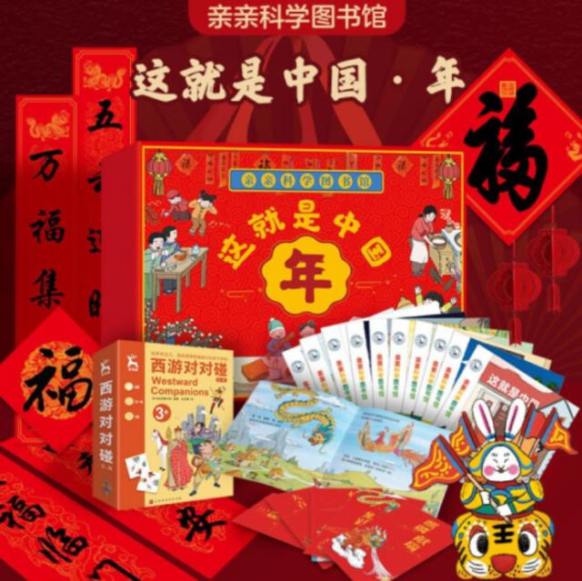 知书达礼 京东图书新年礼盒 掀起春节送书“新年俗”