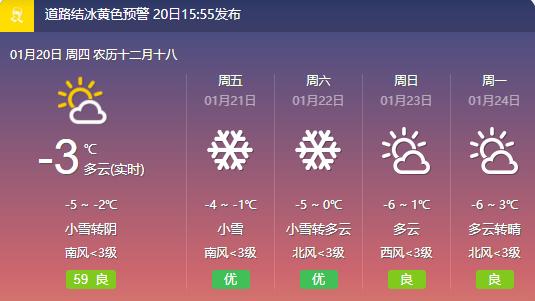 北京2022年初雪喜迎冰雪之约 车险报案量大增 注意保持车距