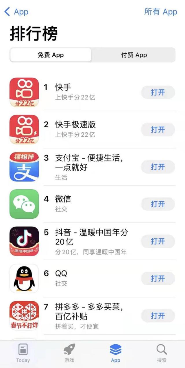 互动玩法榜单 75cebeef5da15d17948e9c533613693d.jpeg