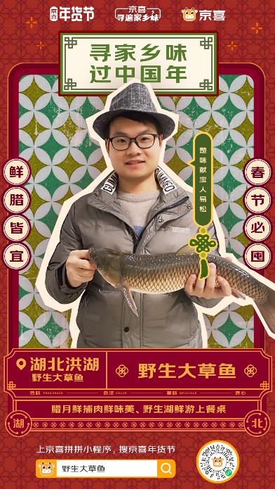 寻家乡味过中国年：八大地方年菜+四重福利，京喜为社区过年添年味