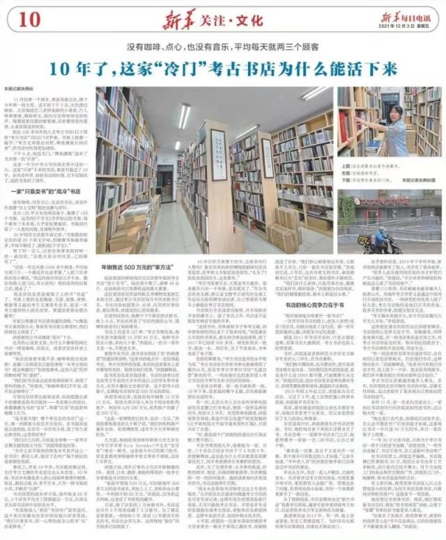 这家京东POP书店“火”了 “冷门”实体书店的网上生存之道2