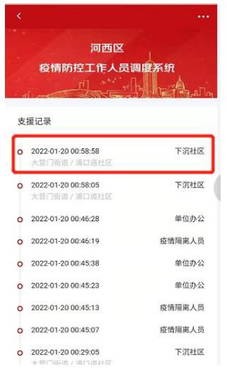京东云智能城市助力天津科技防疫 8小时上线重点人员筛查系统