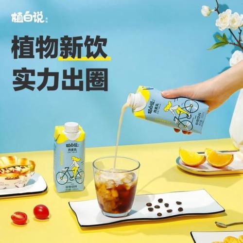 比较好的植物饮料销售方法 cms_20220104132425818.jpg