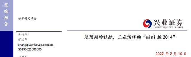 【最全汇总】1月金融数据创纪录，银行股涨势持续！如何解读？权威机构观点汇总