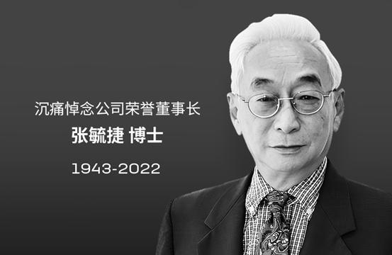 宁德时代荣誉董事长张毓捷因病逝世 动力电池巨头未来驶向何方？