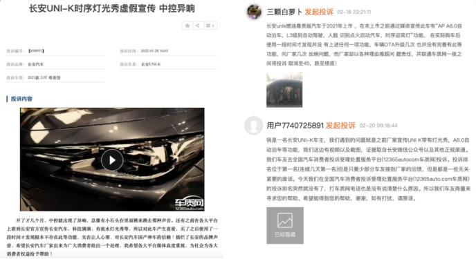 长安汽车高管集体“解聘” 爆款车型UNI-K被指减配遭投诉