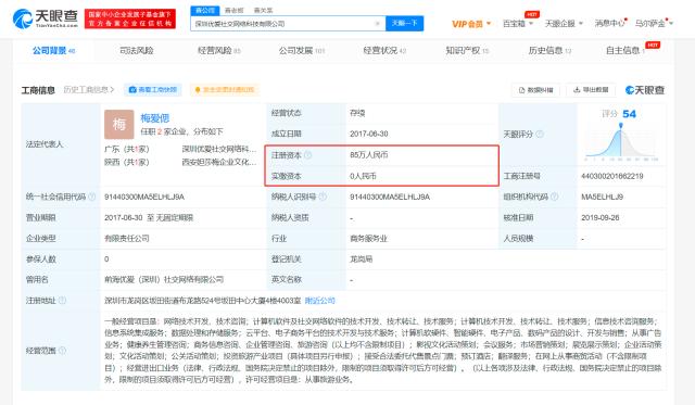 梅爱偲Ulovebaby公司被列为经营异常 在乌华人网红引用多段虚假战争视频