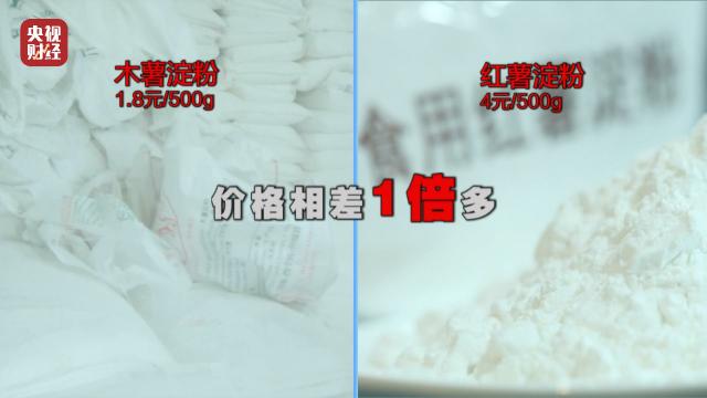 3·15晚会曝光丨禹州粉条纯“薯”作秀：名特产禹州红薯粉条竟为低价木薯制造