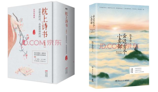京东2022“春日撒欢儿节”来了！逛京东图书带你找寻别样“诗与远方”