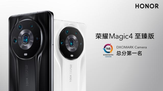 荣耀Magic4系列国内正式发布，全系搭载新一代骁龙8移动平台