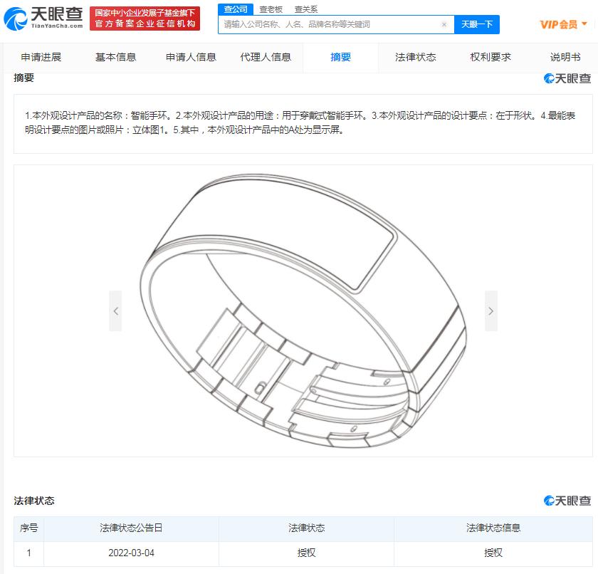 小米疑似柔性屏手环外观专利获授权