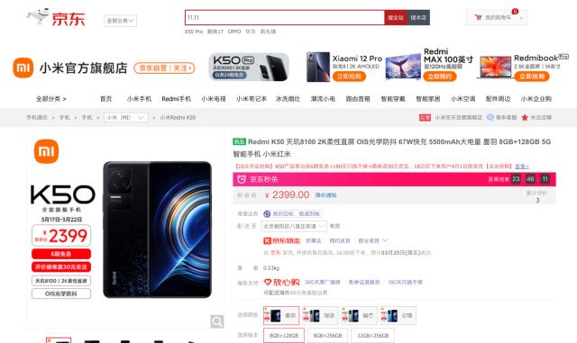 全能旗舰Redmi K50系列京东全渠道开售 至高可享24期免息