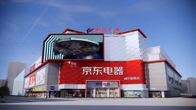 京东电器超17000平米城市旗舰签约芜湖 首店经济带动消费升级