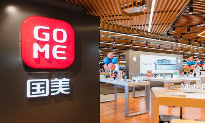 国美是啥牌子 cms_20220310170544571.jpg