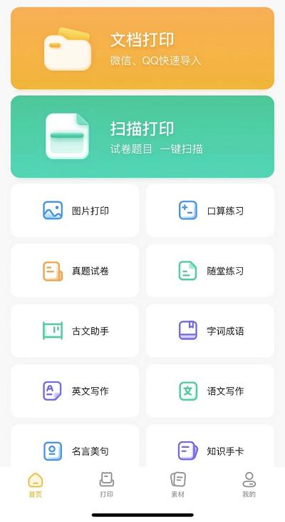 手机上是怎么打印资料的 cms_20220323194140766.jpg