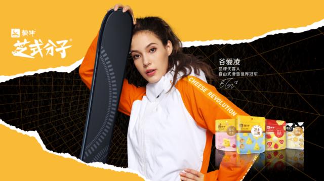 蒙牛2021年报:夯实领军者地位 奶酪业务协同发展领先赛道